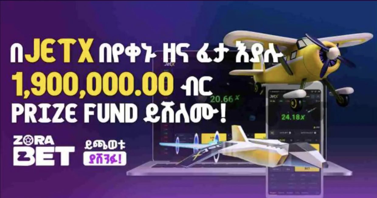 Partner operator promotion — prize fund campaign